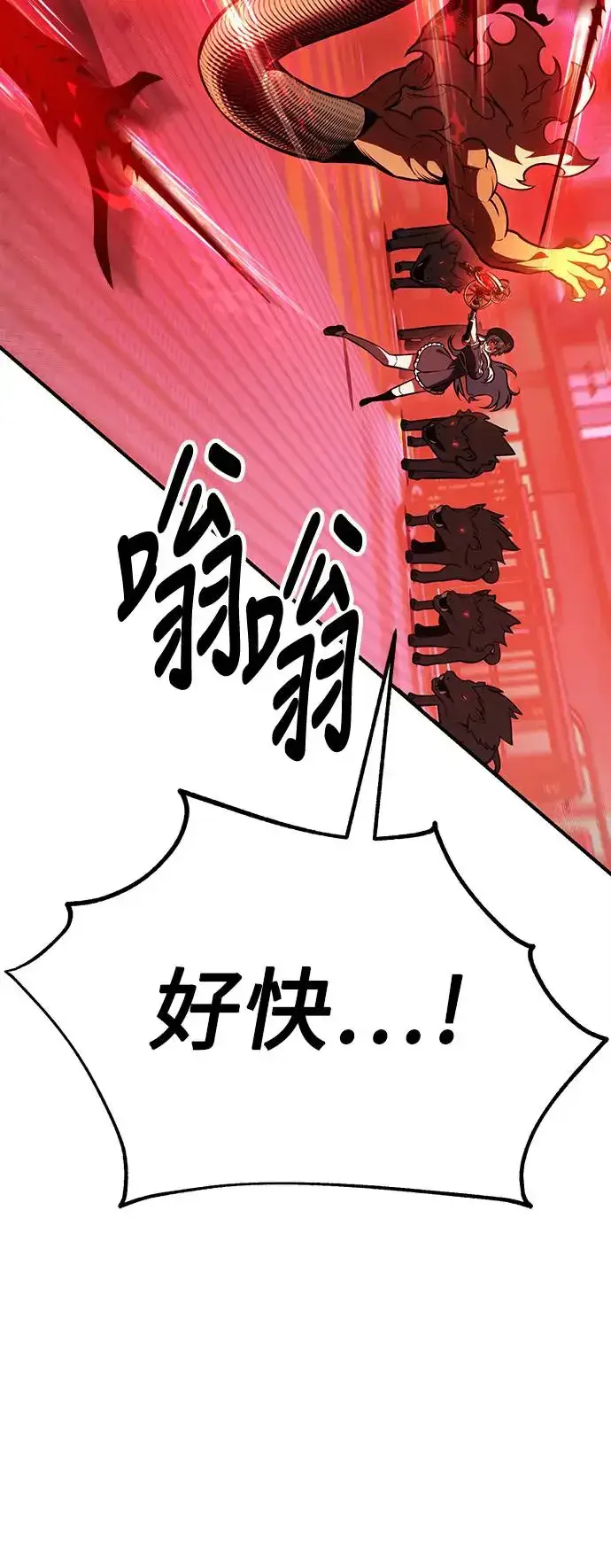 漫画《我杀了学院玩家》第26话第120张图