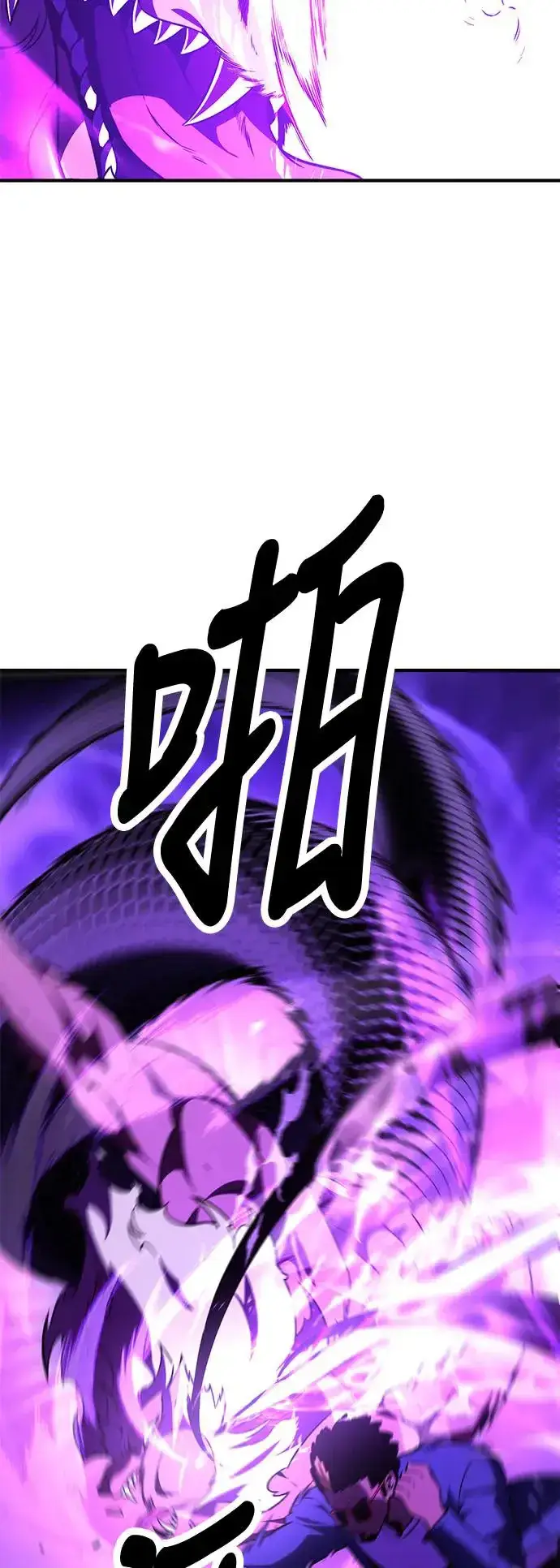 漫画《我杀了学院玩家》第26话第123张图