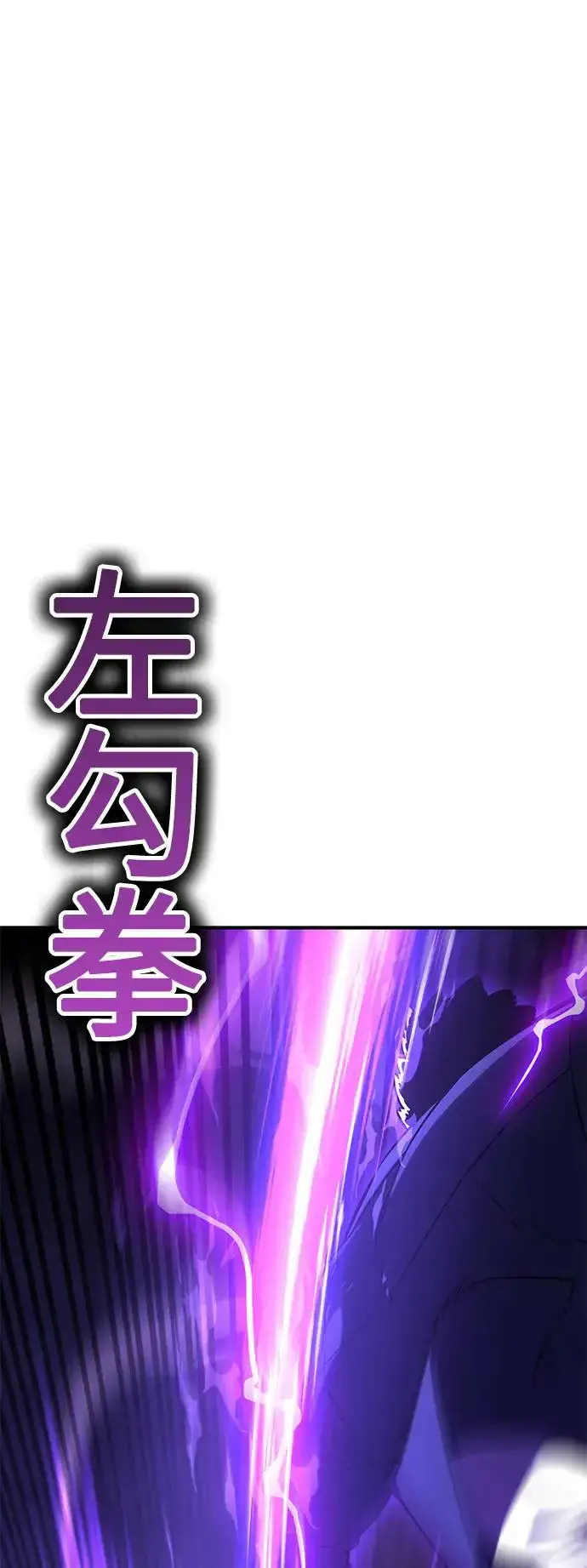 漫画《我杀了学院玩家》第26话第126张图