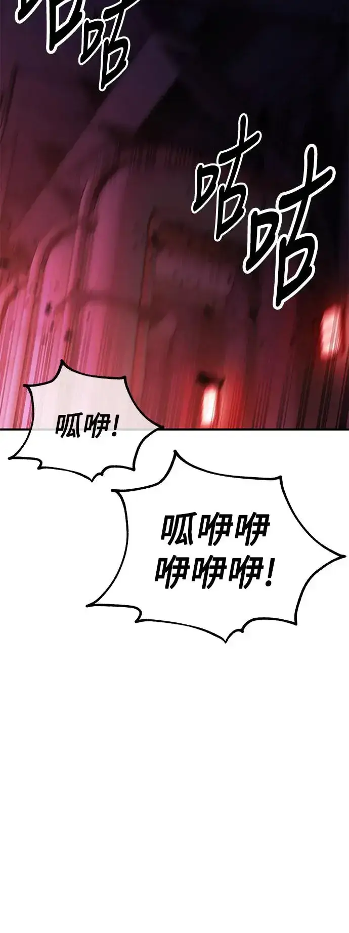 漫画《我杀了学院玩家》第26话第130张图