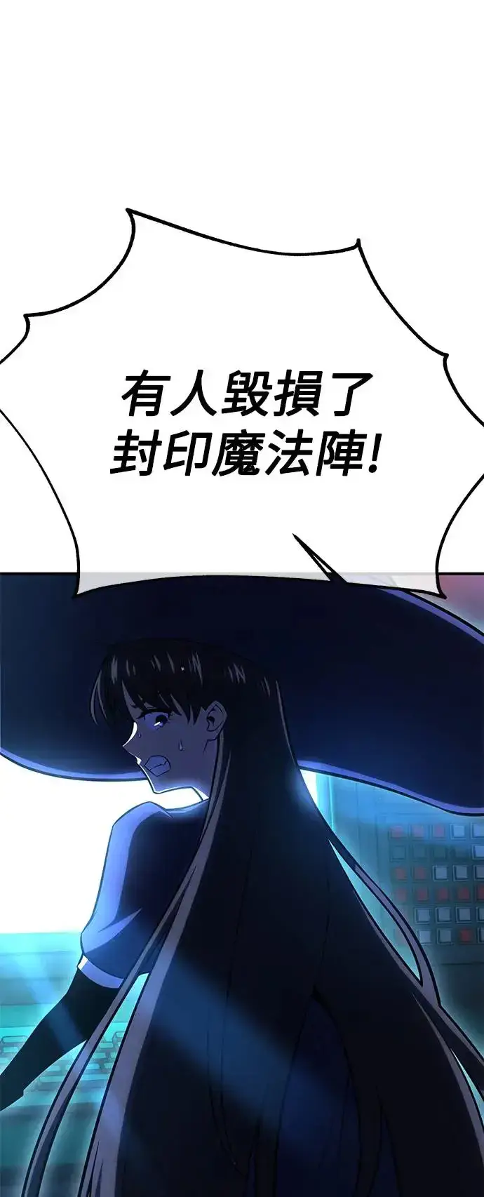 漫画《我杀了学院玩家》第26话第136张图