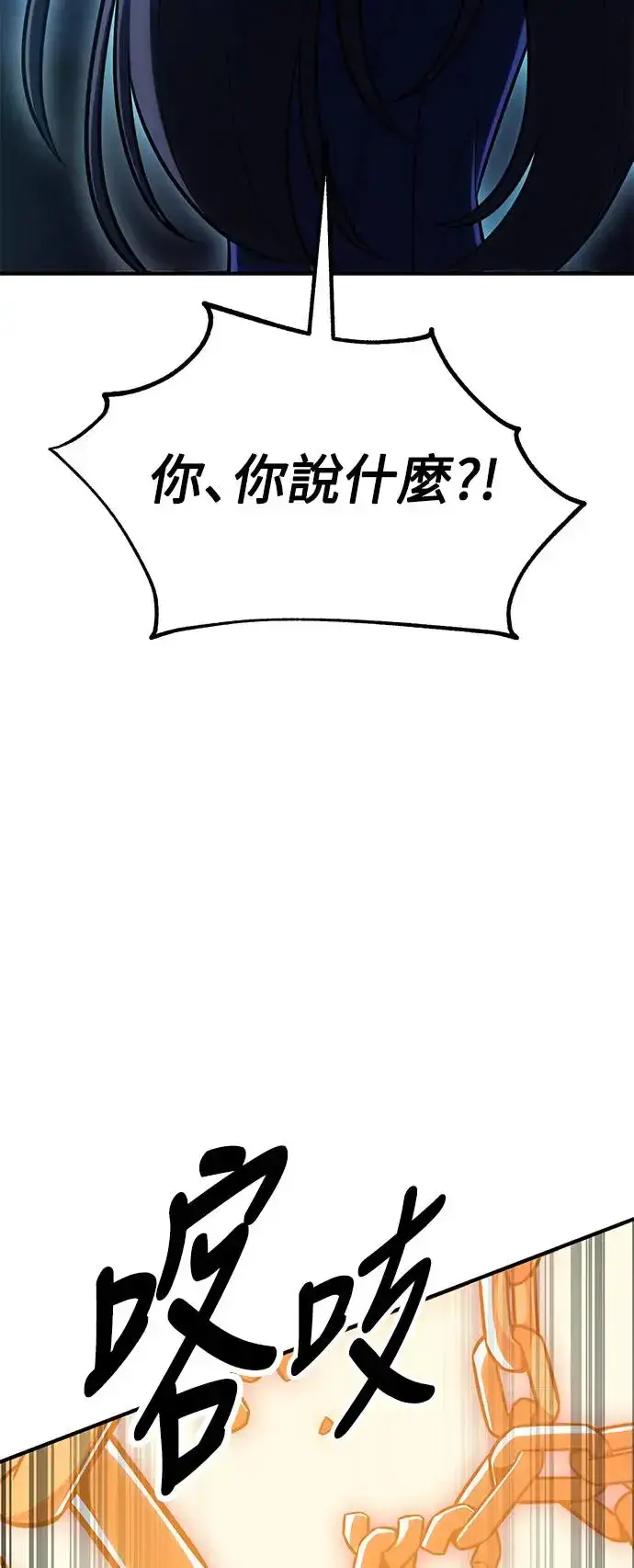 漫画《我杀了学院玩家》第26话第137张图