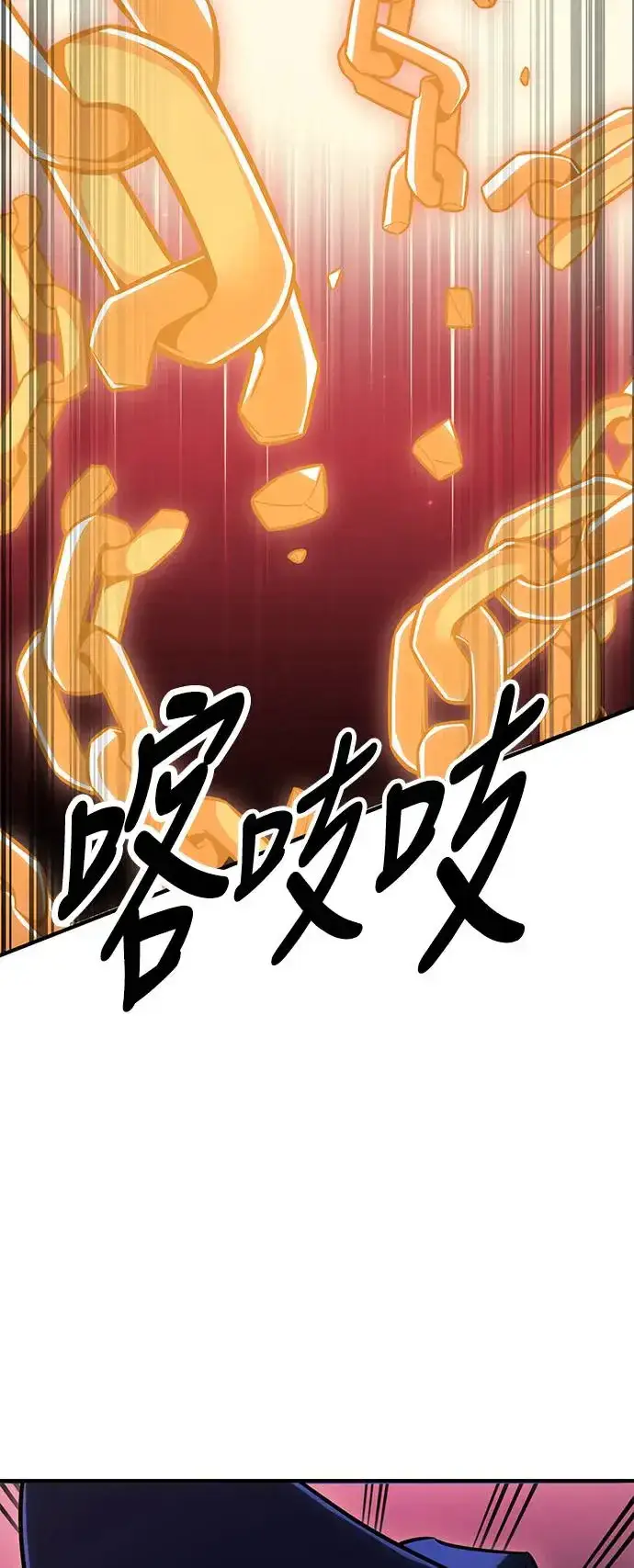 漫画《我杀了学院玩家》第26话第138张图