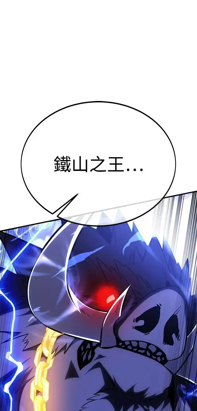 漫画《我杀了学院玩家》第26话第141张图