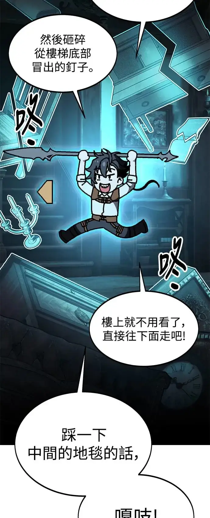 漫画《我杀了学院玩家》第26话第15张图