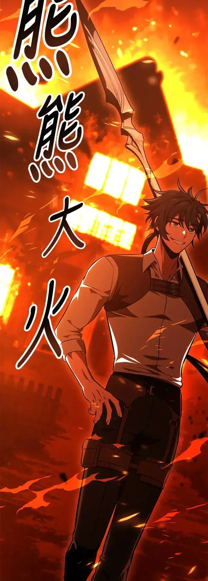 漫画《我杀了学院玩家》第26话第20张图