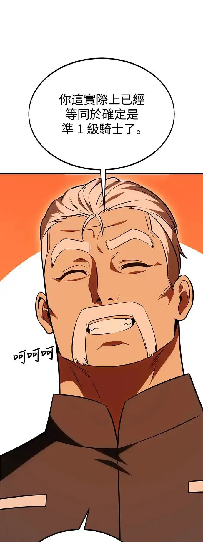 漫画《我杀了学院玩家》第26话第26张图