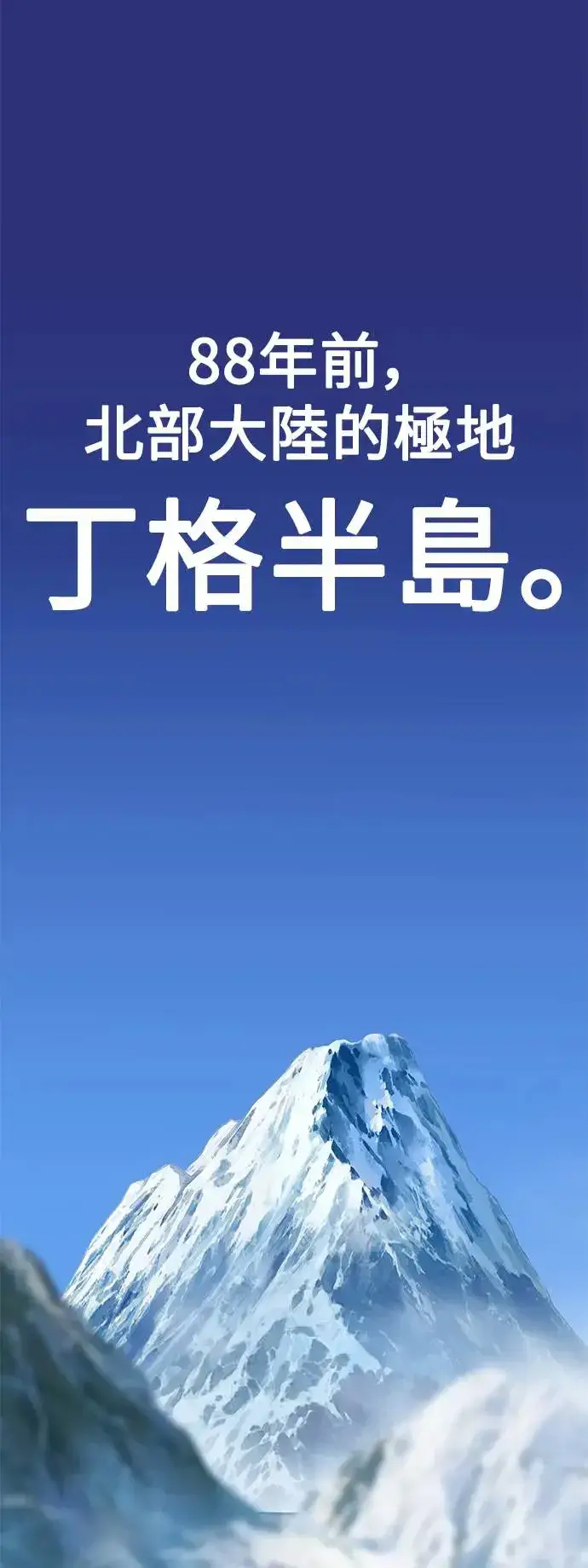 漫画《我杀了学院玩家》第26话第33张图