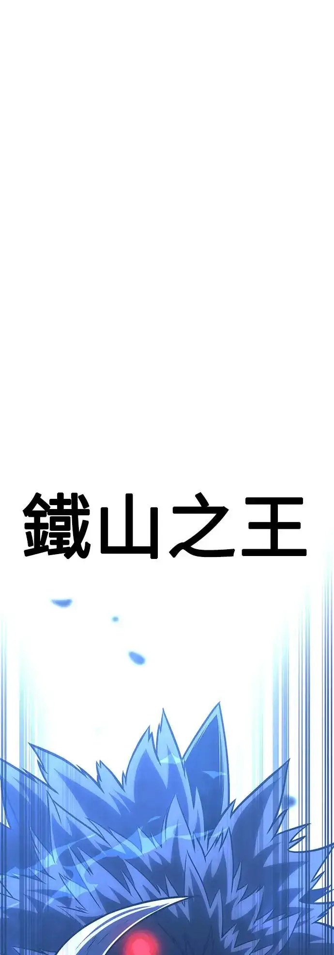 漫画《我杀了学院玩家》第26话第37张图
