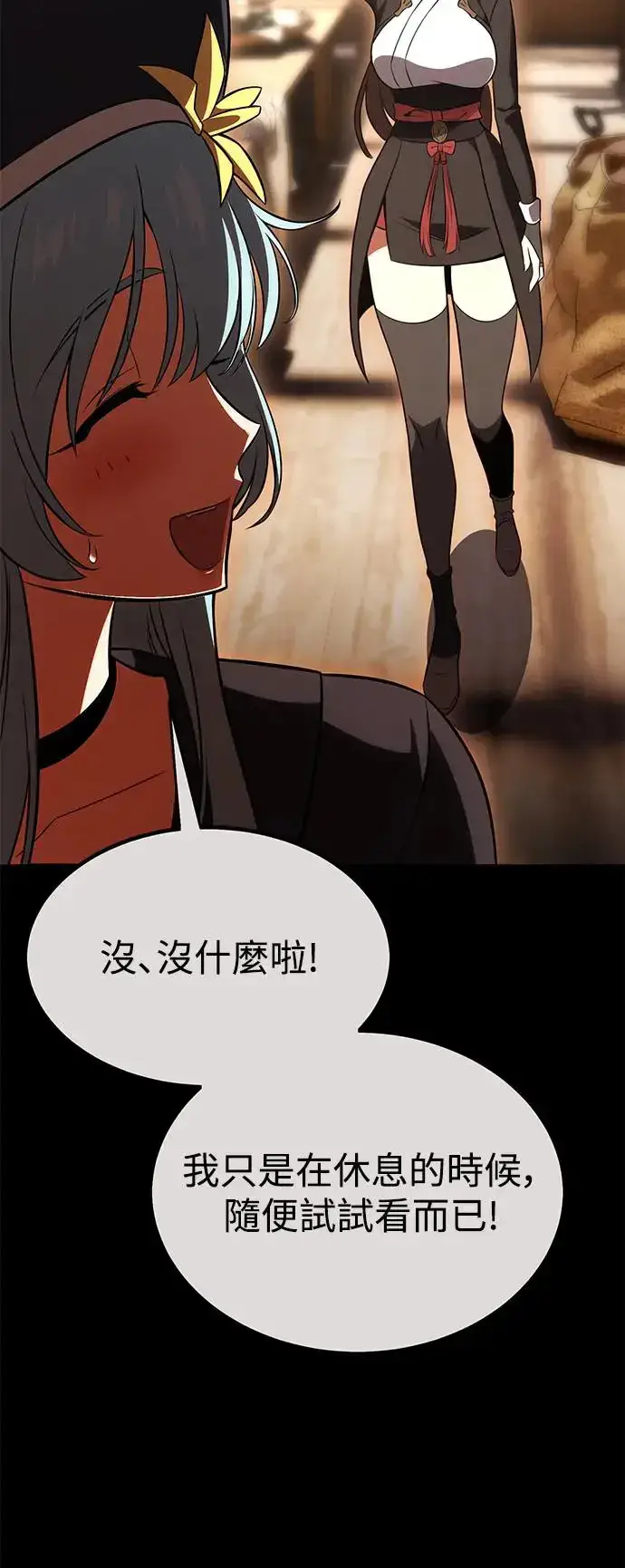 漫画《我杀了学院玩家》第26话第45张图