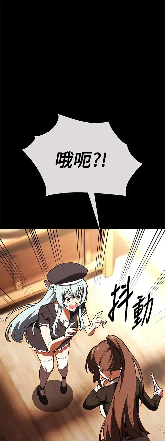 漫画《我杀了学院玩家》第26话第51张图