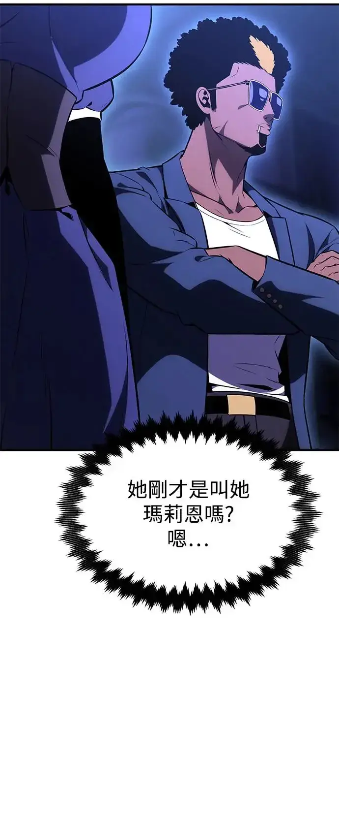 漫画《我杀了学院玩家》第26话第65张图