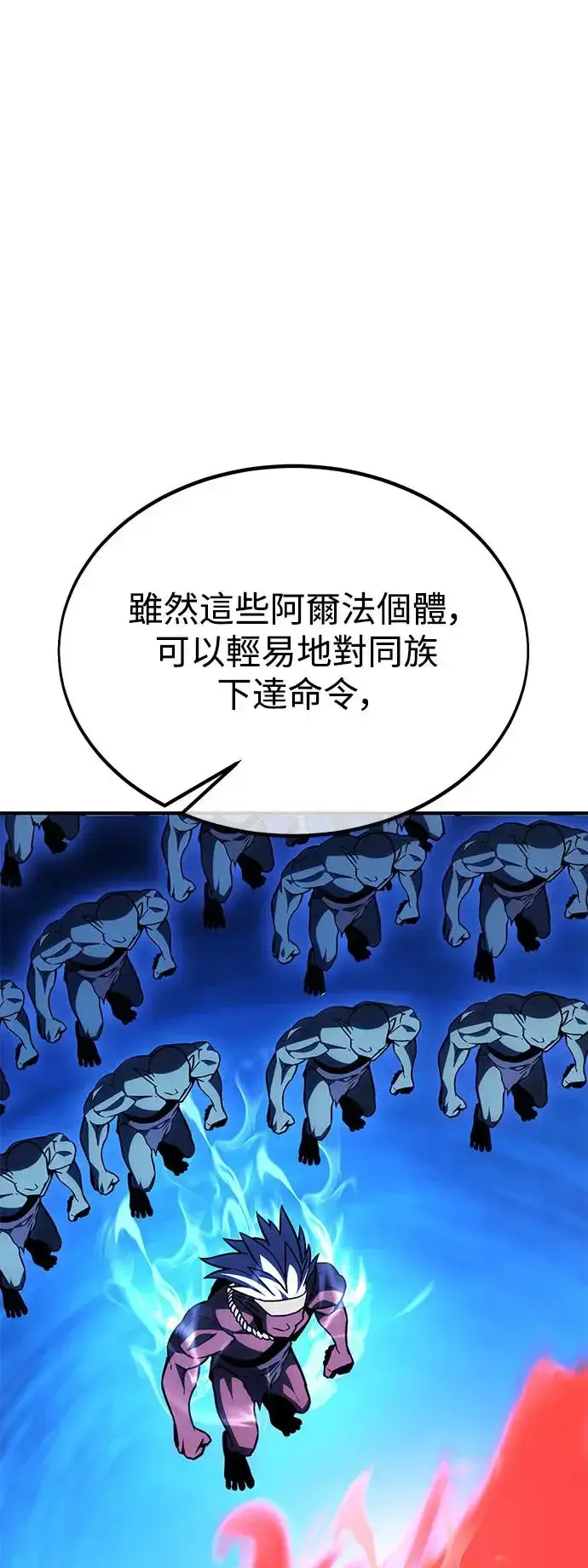 漫画《我杀了学院玩家》第26话第68张图