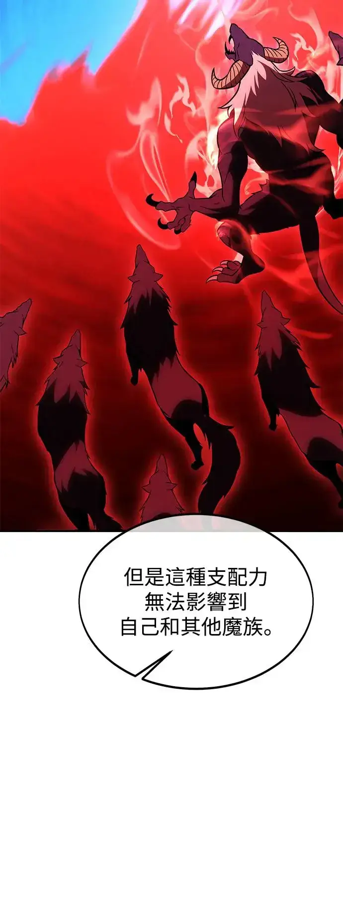 漫画《我杀了学院玩家》第26话第69张图
