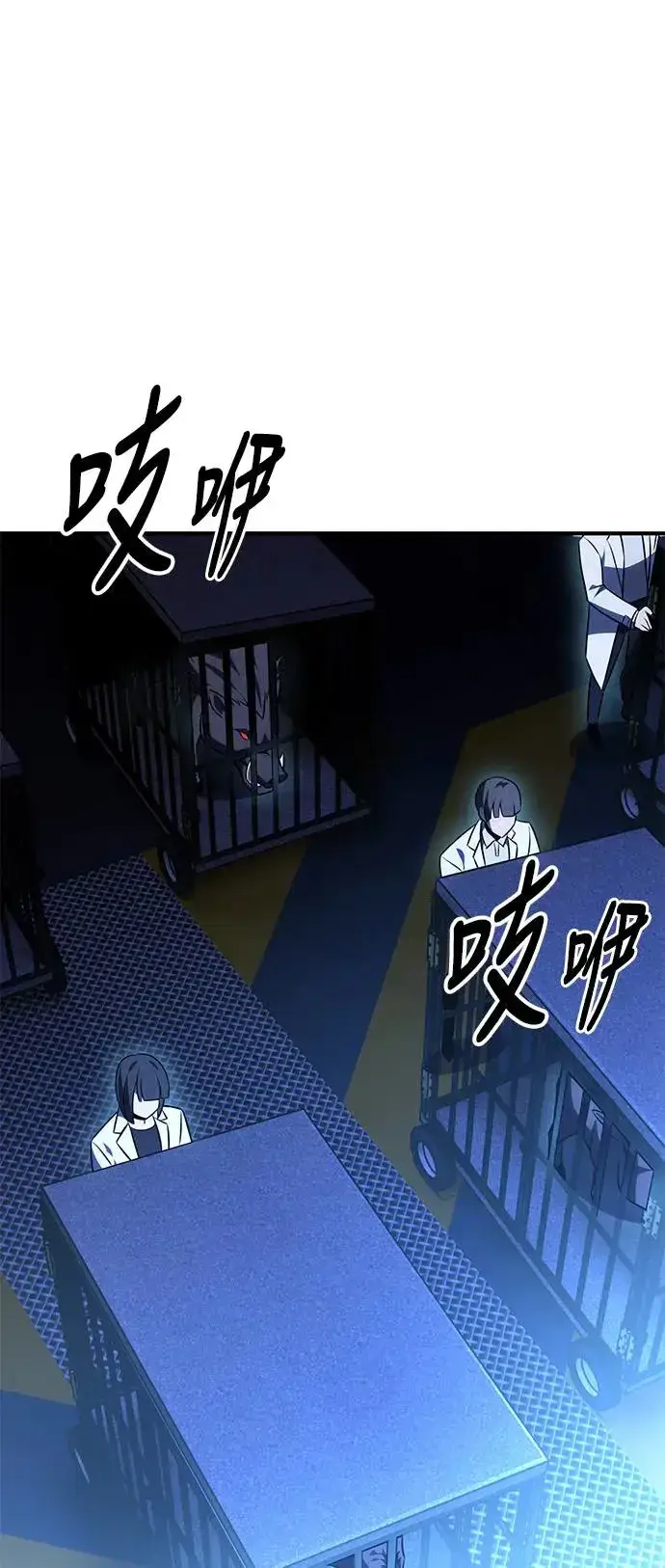 漫画《我杀了学院玩家》第26话第80张图