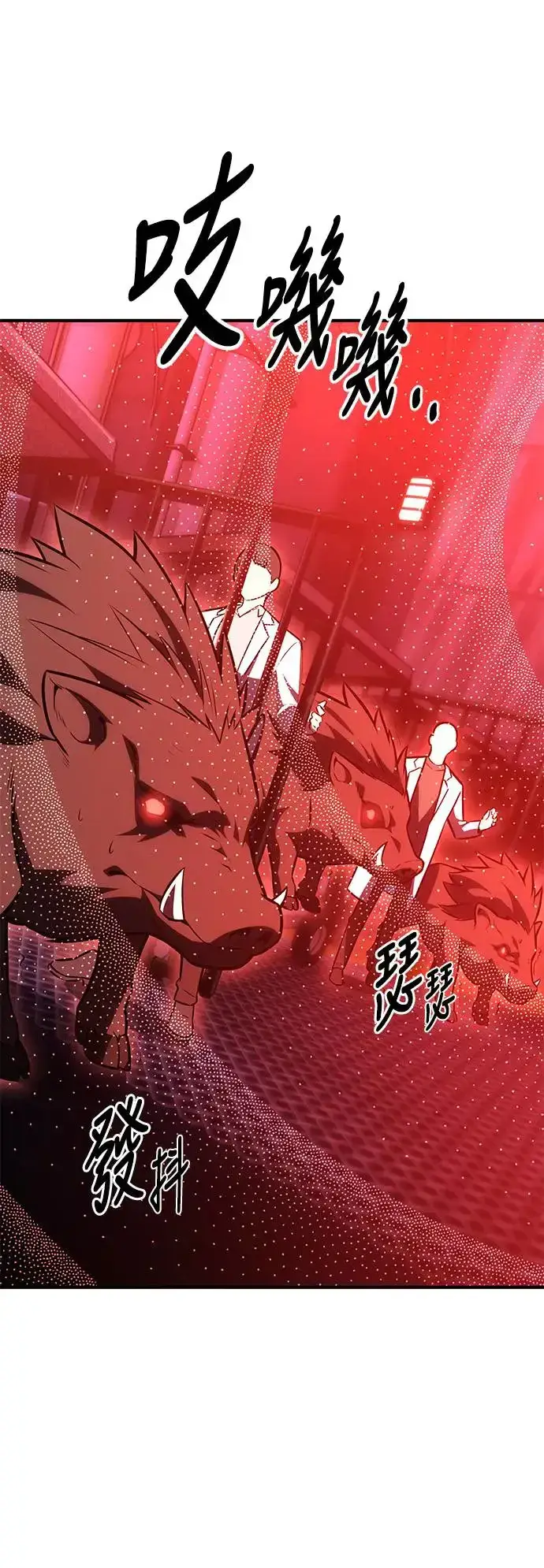 漫画《我杀了学院玩家》第26话第90张图