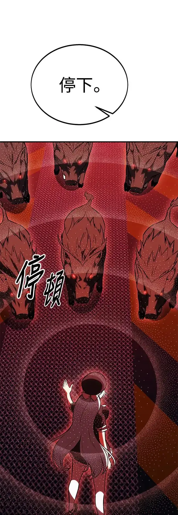 漫画《我杀了学院玩家》第26话第91张图