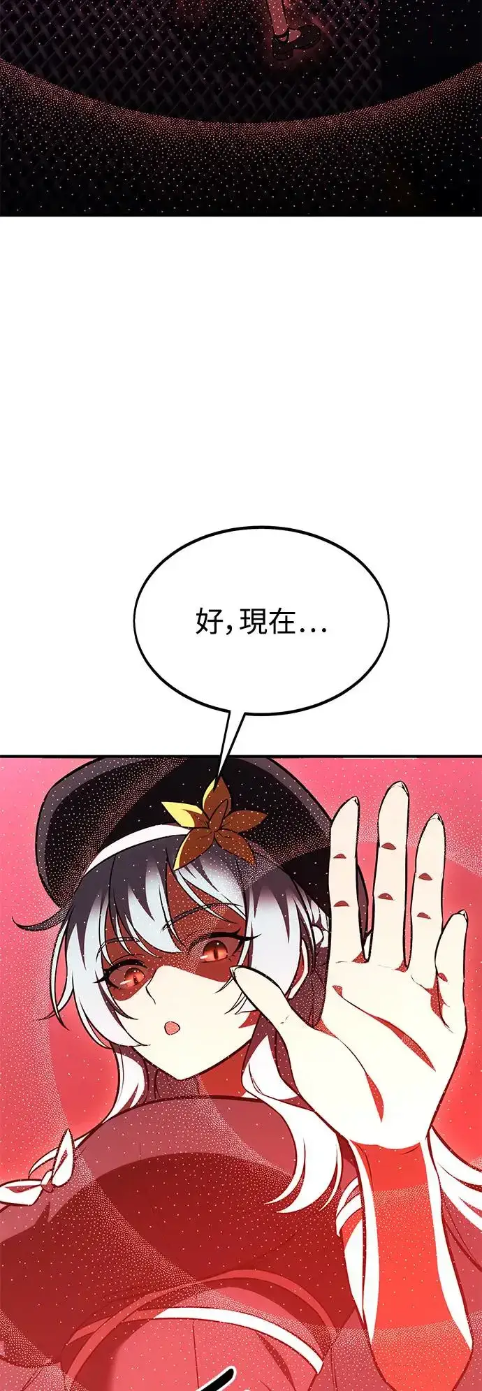 漫画《我杀了学院玩家》第26话第92张图