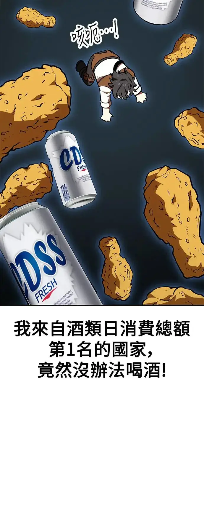 漫画《我杀了学院玩家》第27话第10张图