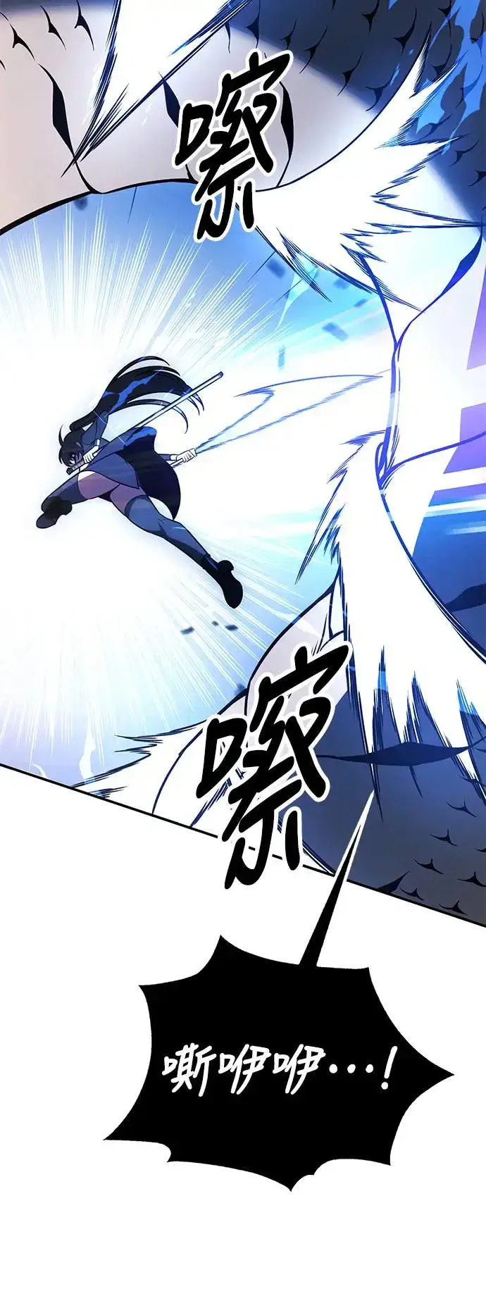 漫画《我杀了学院玩家》第27话第102张图