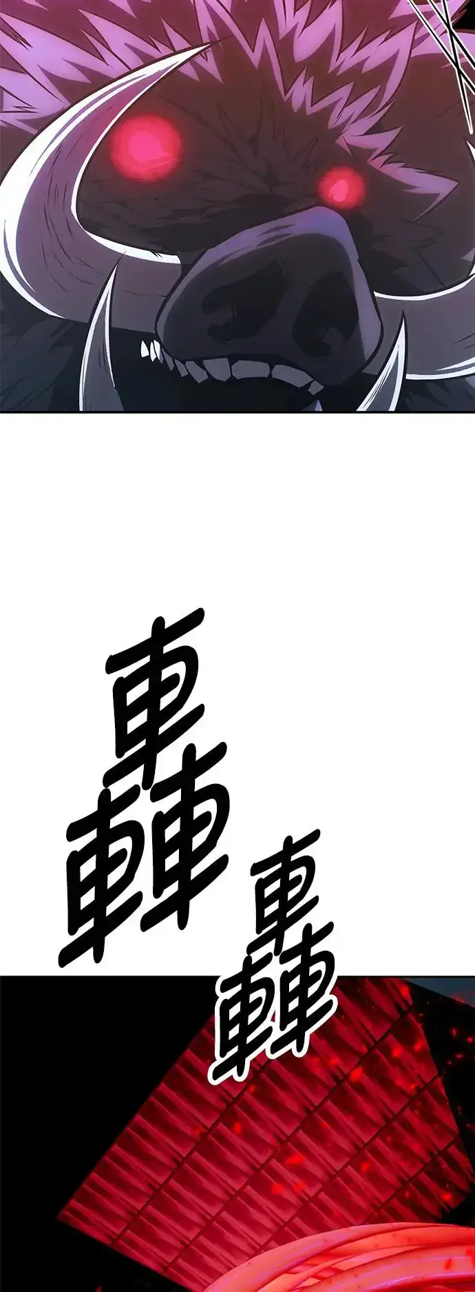 漫画《我杀了学院玩家》第27话第113张图
