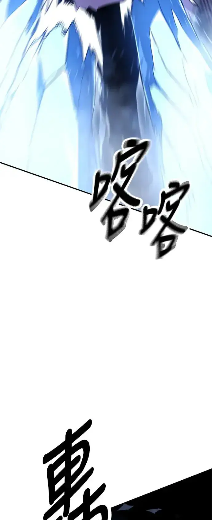 漫画《我杀了学院玩家》第27话第116张图