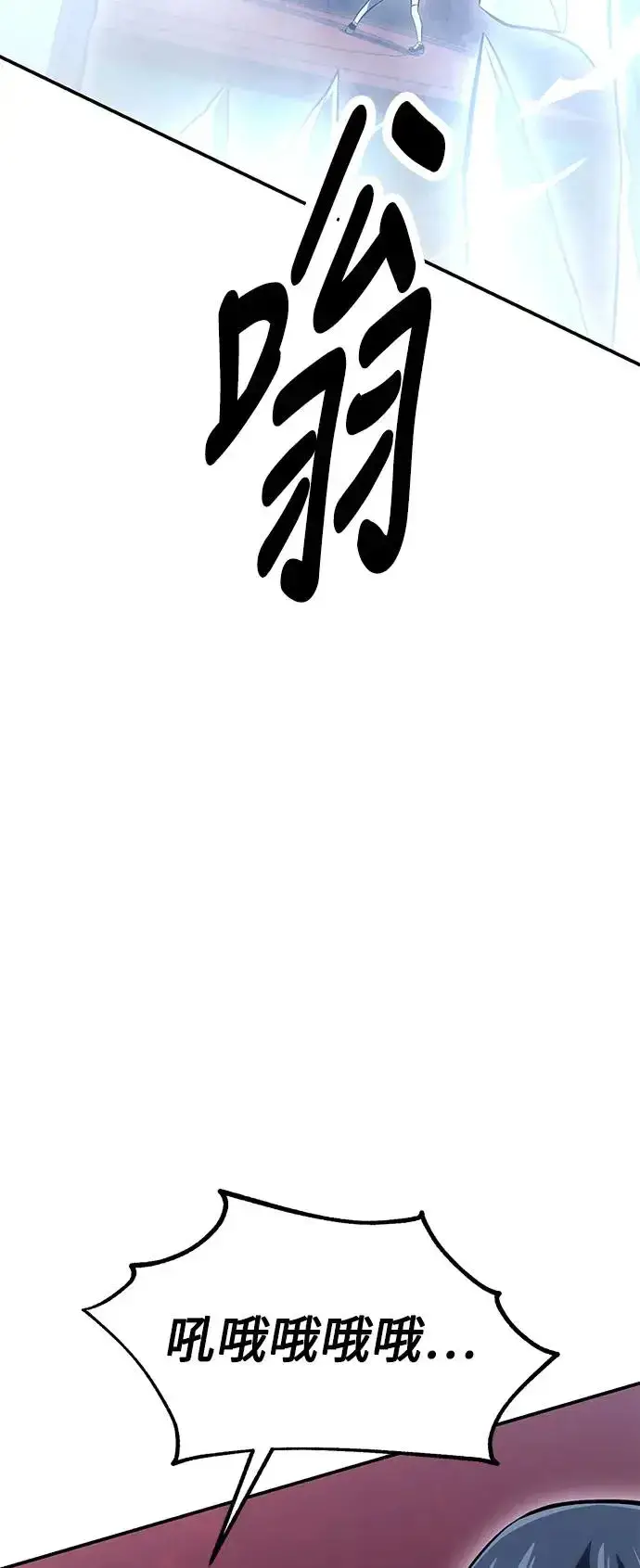 漫画《我杀了学院玩家》第27话第118张图