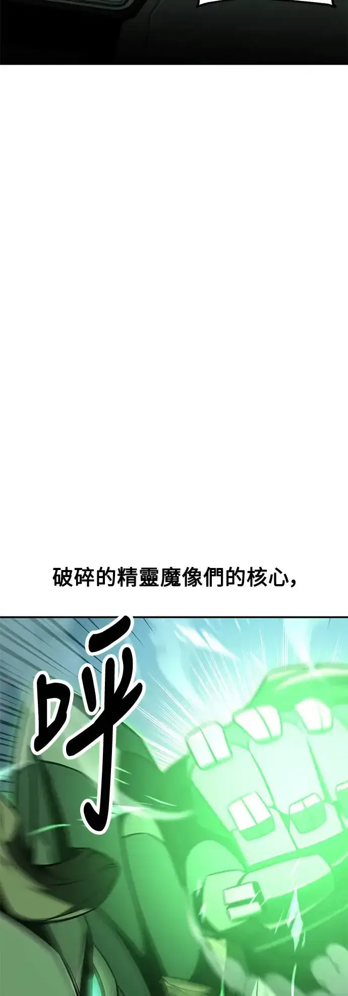 漫画《我杀了学院玩家》第27话第126张图