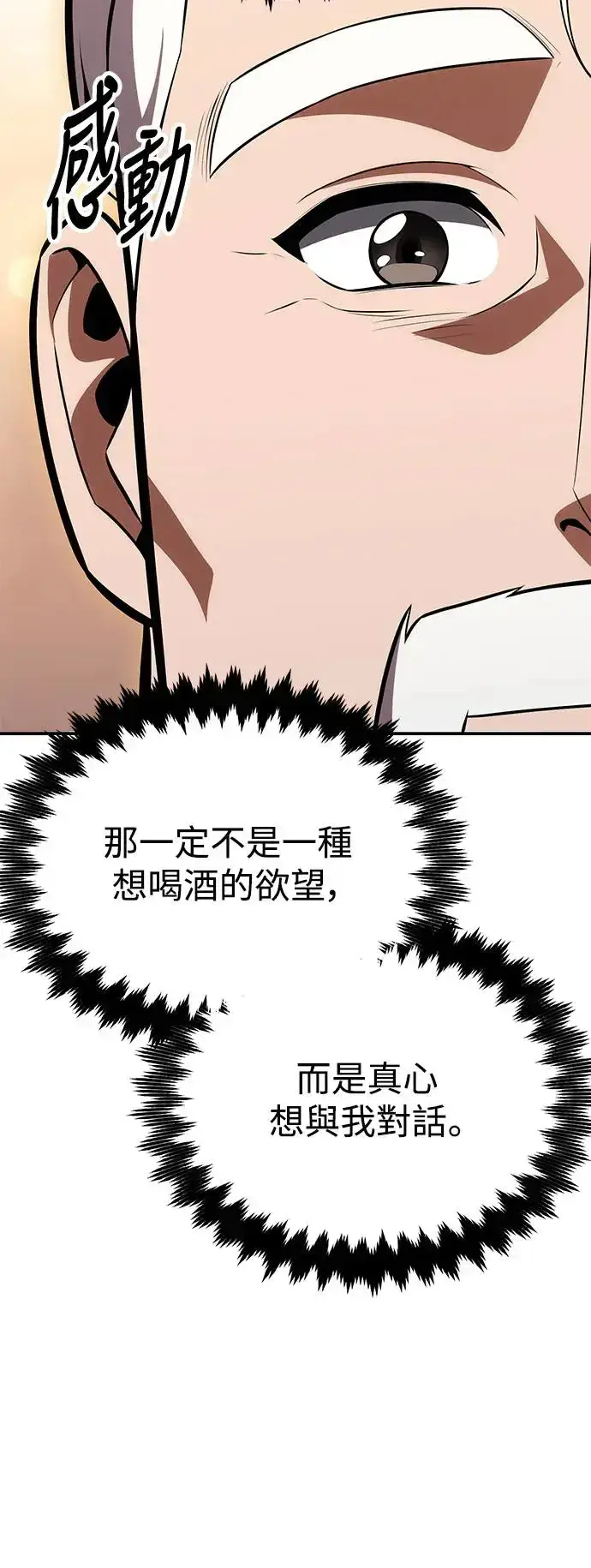 漫画《我杀了学院玩家》第27话第14张图