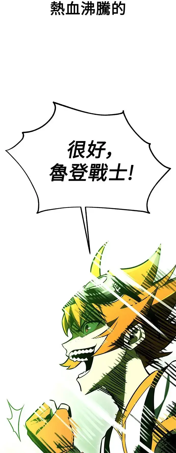 漫画《我杀了学院玩家》第27话第142张图