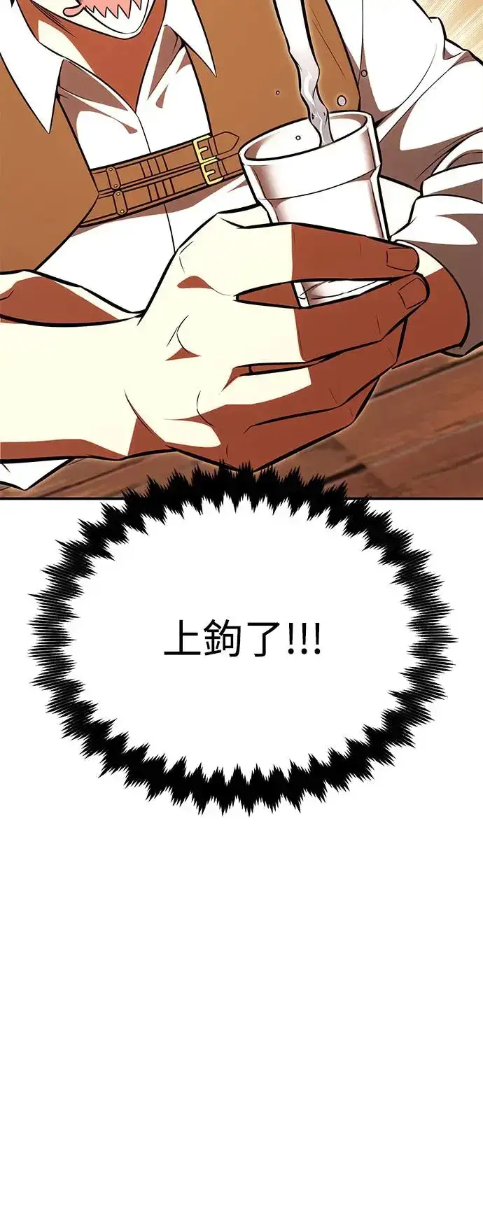 漫画《我杀了学院玩家》第27话第16张图