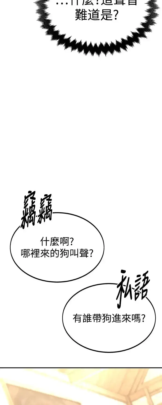 漫画《我杀了学院玩家》第27话第18张图