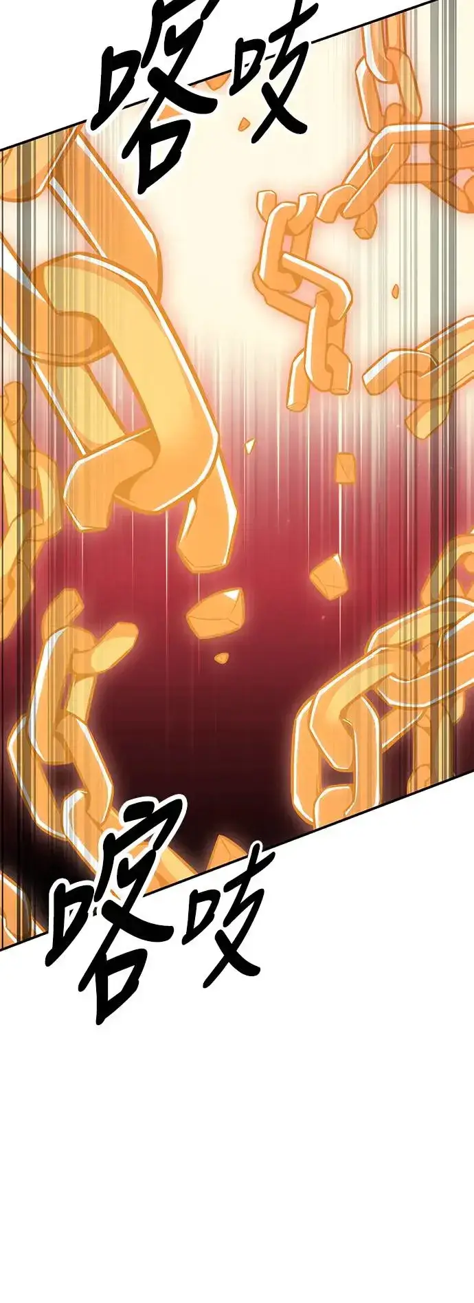 漫画《我杀了学院玩家》第27话第23张图