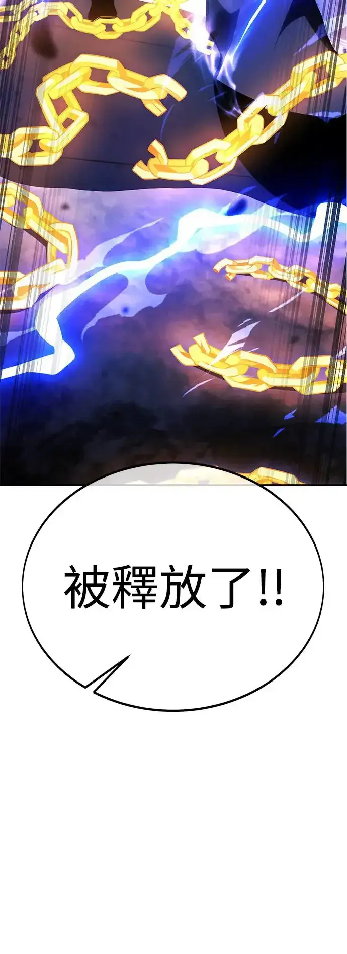 漫画《我杀了学院玩家》第27话第27张图