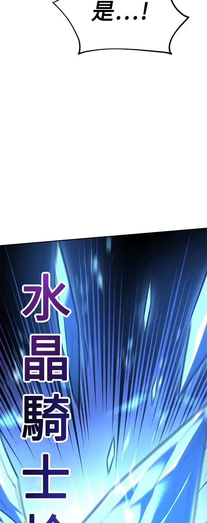 漫画《我杀了学院玩家》第27话第29张图