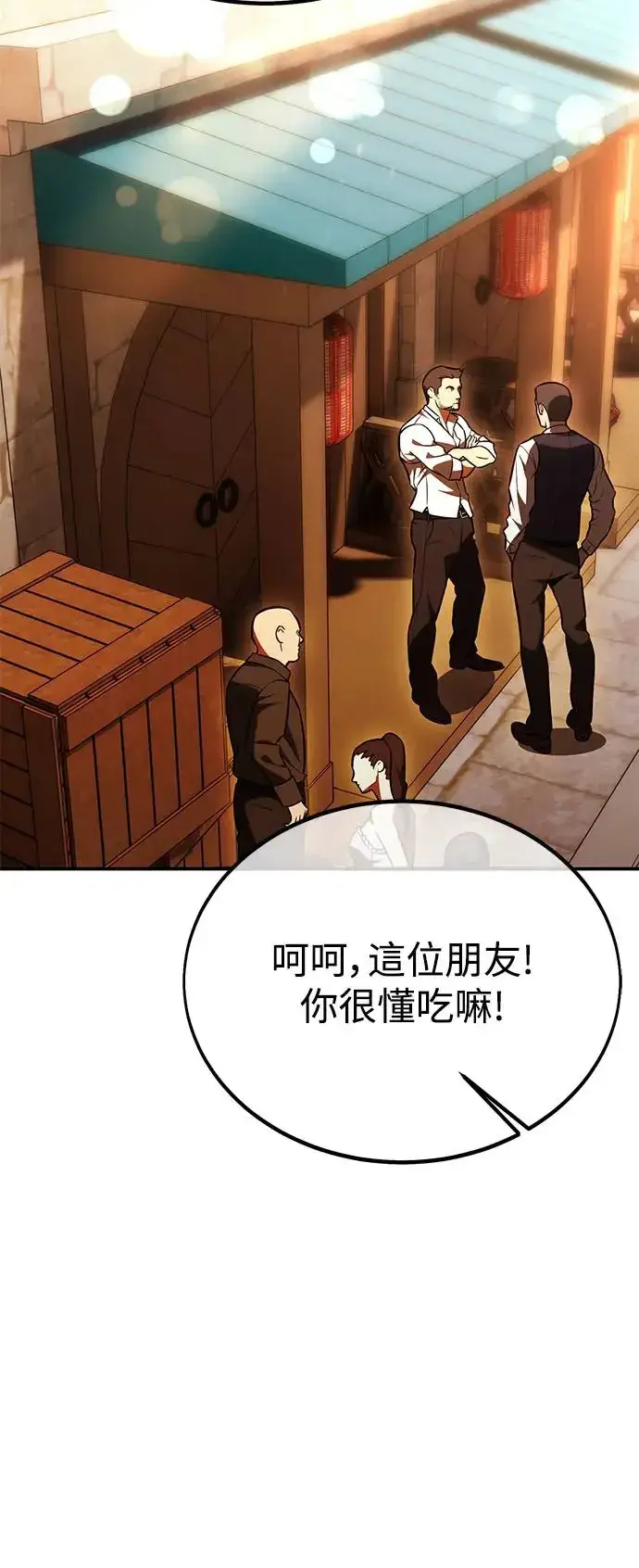 漫画《我杀了学院玩家》第27话第3张图