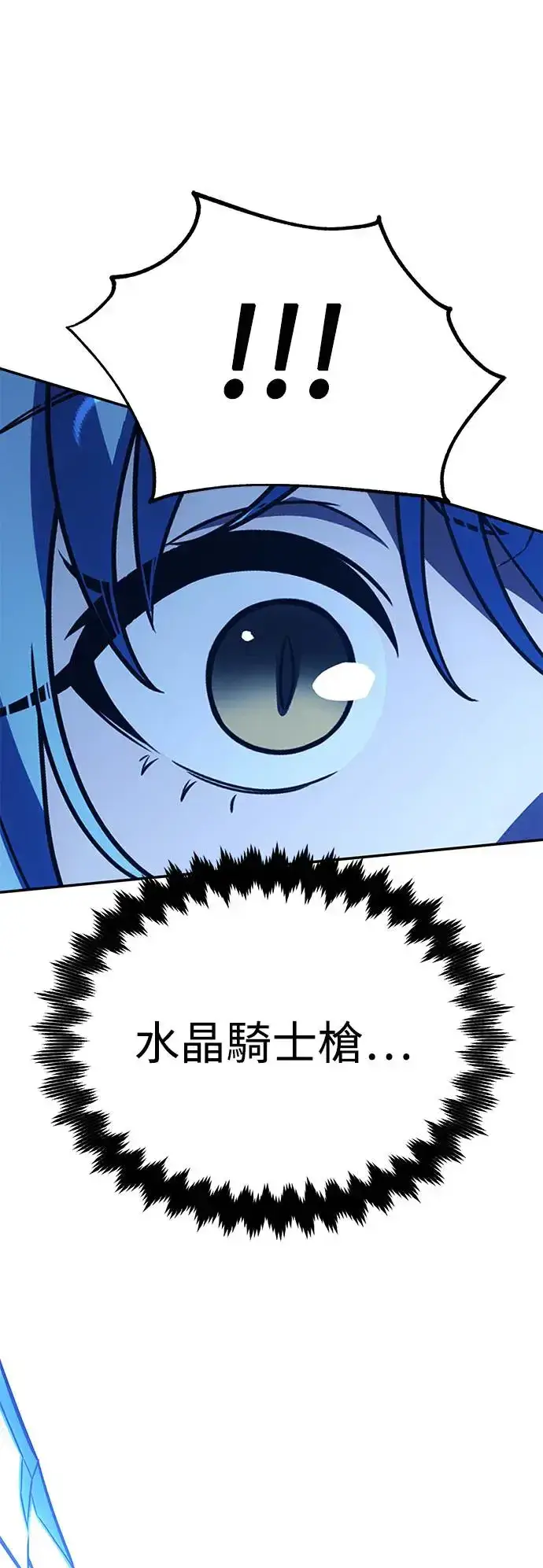 漫画《我杀了学院玩家》第27话第34张图