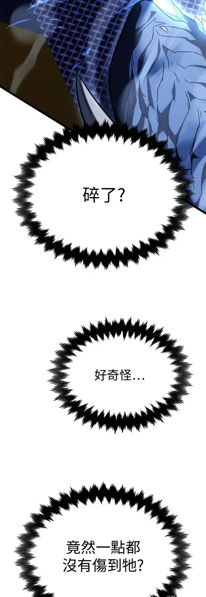 漫画《我杀了学院玩家》第27话第36张图