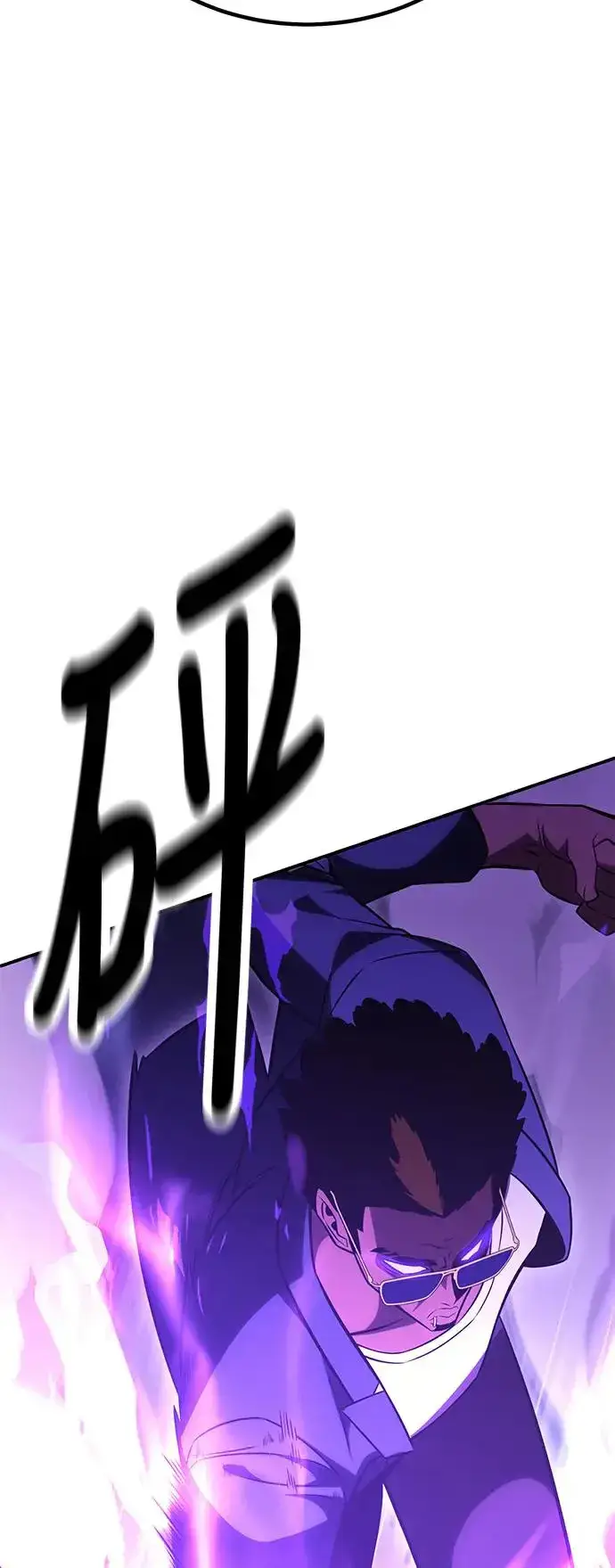 漫画《我杀了学院玩家》第27话第40张图
