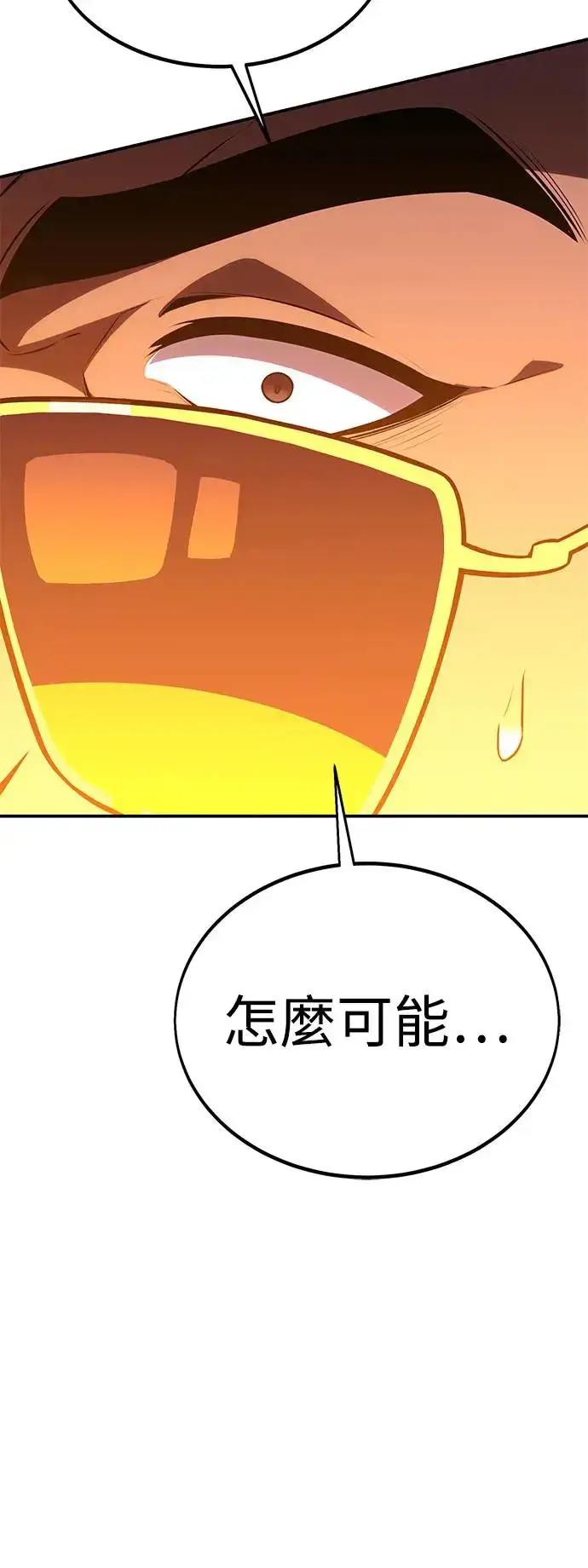 漫画《我杀了学院玩家》第27话第46张图