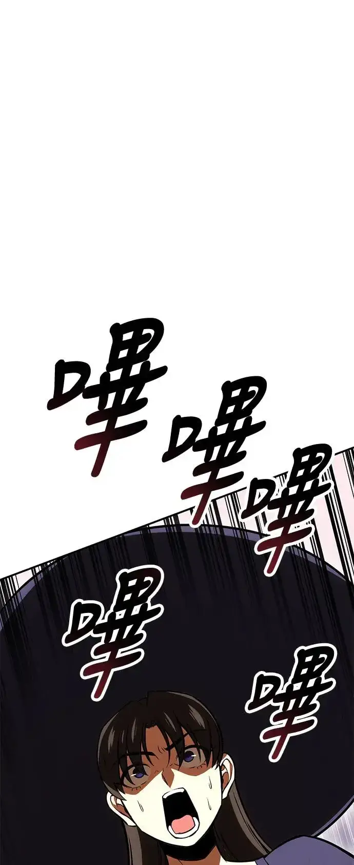 漫画《我杀了学院玩家》第27话第50张图