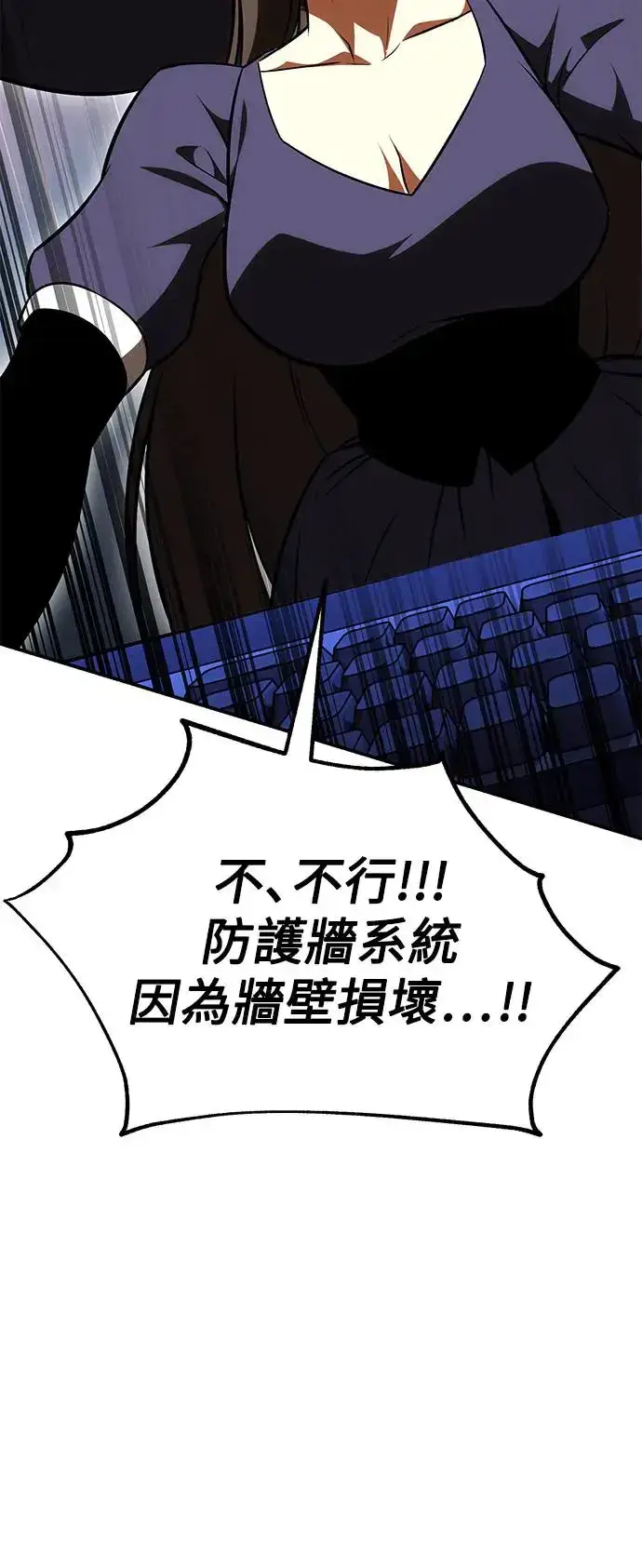 漫画《我杀了学院玩家》第27话第51张图