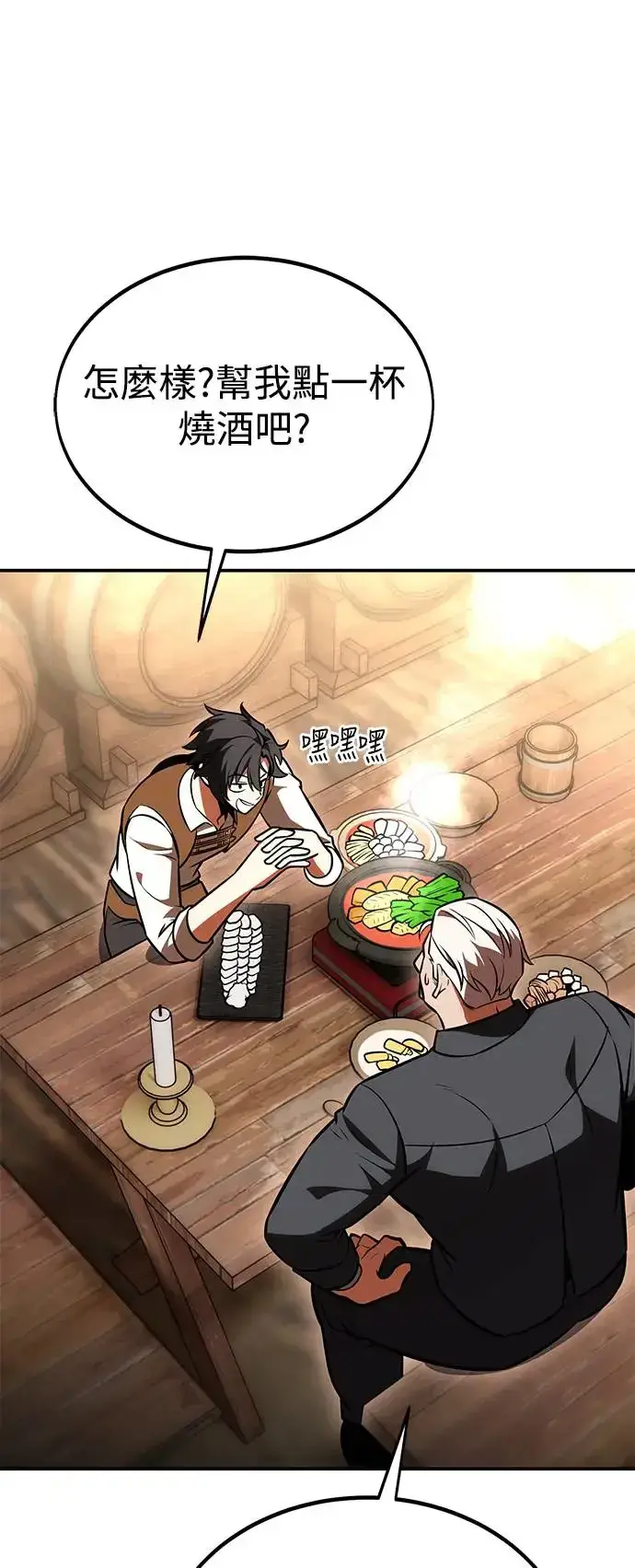 漫画《我杀了学院玩家》第27话第6张图