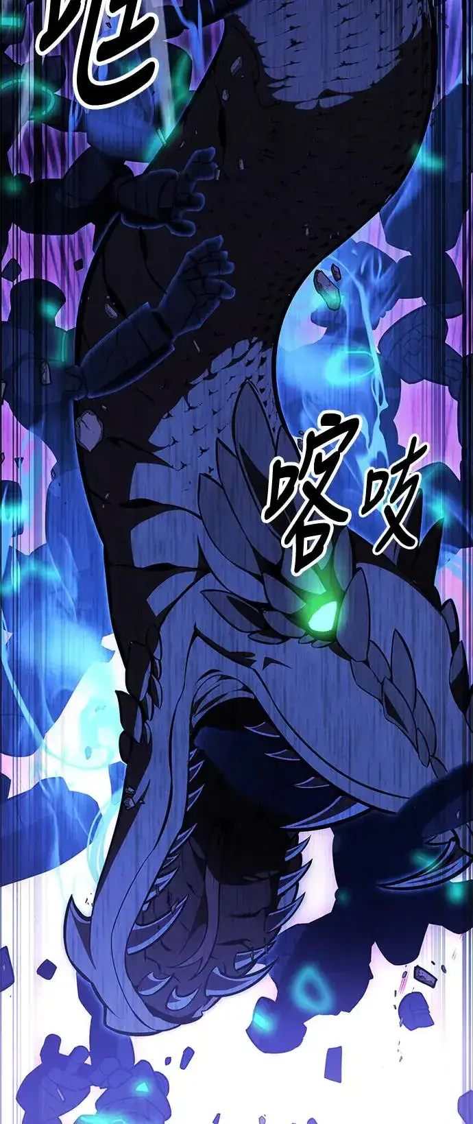 漫画《我杀了学院玩家》第27话第65张图