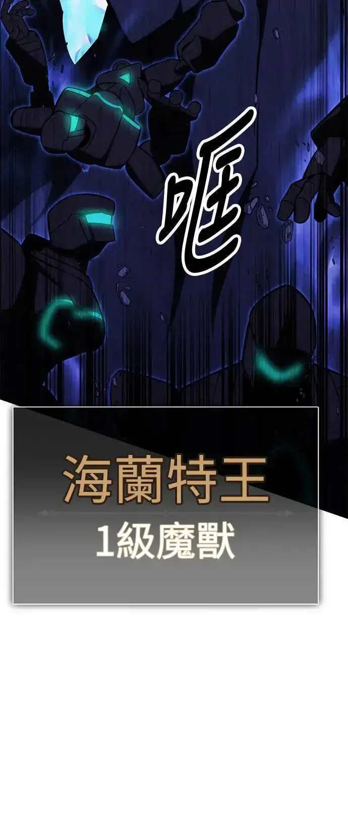 漫画《我杀了学院玩家》第27话第67张图