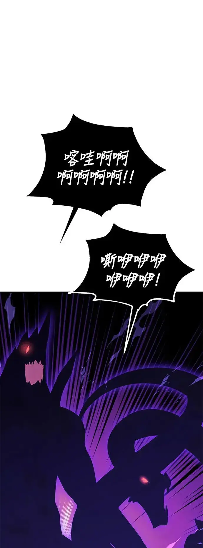 漫画《我杀了学院玩家》第27话第68张图