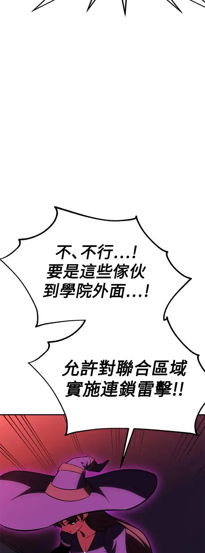 漫画《我杀了学院玩家》第27话第70张图