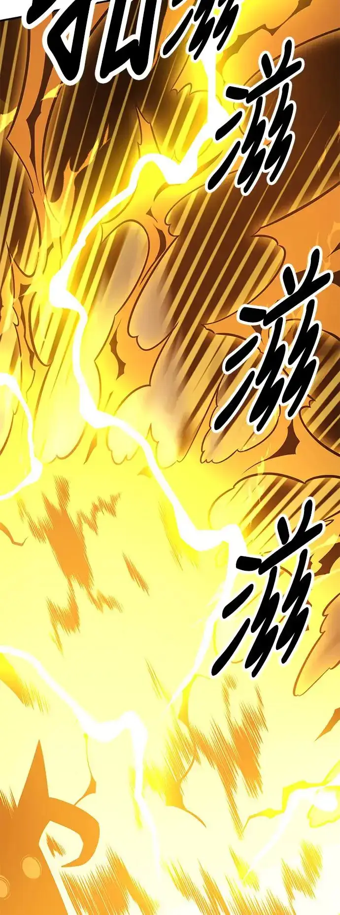 漫画《我杀了学院玩家》第27话第72张图