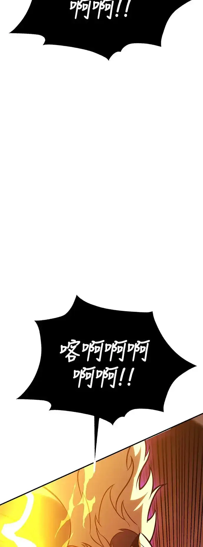 漫画《我杀了学院玩家》第27话第74张图