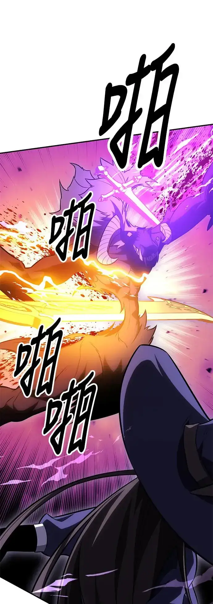 漫画《我杀了学院玩家》第27话第76张图